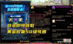 【游戏世界】DNF：周年庆13个活动汇总！2套天空+直升100级，这次终于省钱了