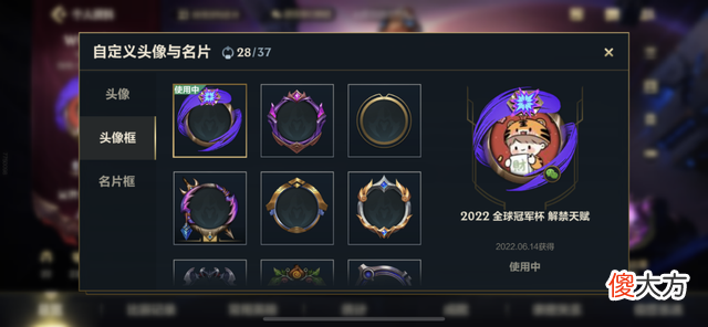 【游戏世界】首届lol手游世界赛开赛，虎牙观赛送福利