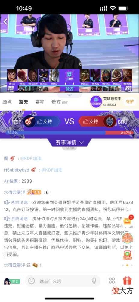 【游戏世界】首届lol手游世界赛开赛，虎牙观赛送福利