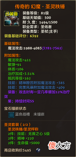 【游戏世界】大话西游2：传奇装备的诞生都需要哪些因素和材料？