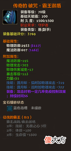 【游戏世界】大话西游2：传奇装备的诞生都需要哪些因素和材料？