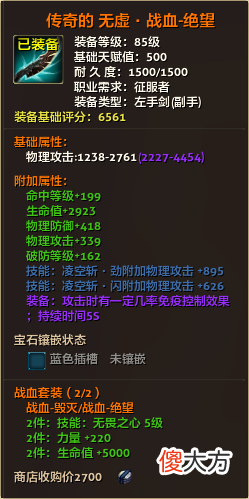 【游戏世界】大话西游2：传奇装备的诞生都需要哪些因素和材料？