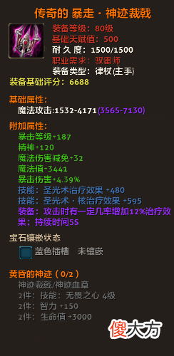 【游戏世界】大话西游2：传奇装备的诞生都需要哪些因素和材料？