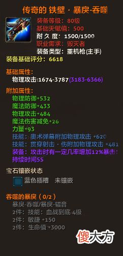 【游戏世界】大话西游2：传奇装备的诞生都需要哪些因素和材料？