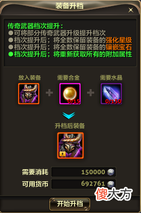 【游戏世界】大话西游2：传奇装备的诞生都需要哪些因素和材料？