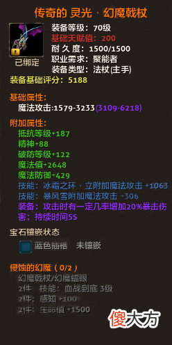 【游戏世界】大话西游2：传奇装备的诞生都需要哪些因素和材料？