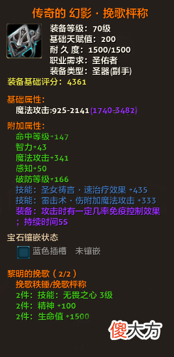 【游戏世界】大话西游2：传奇装备的诞生都需要哪些因素和材料？