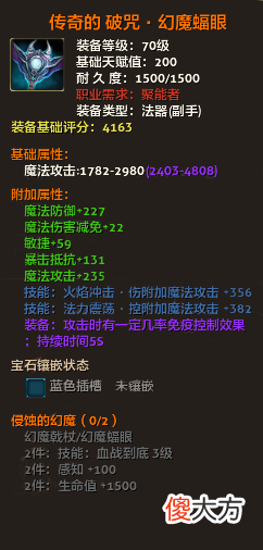 【游戏世界】大话西游2：传奇装备的诞生都需要哪些因素和材料？