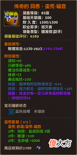 【游戏世界】大话西游2：传奇装备的诞生都需要哪些因素和材料？