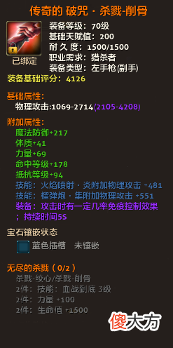 【游戏世界】大话西游2：传奇装备的诞生都需要哪些因素和材料？