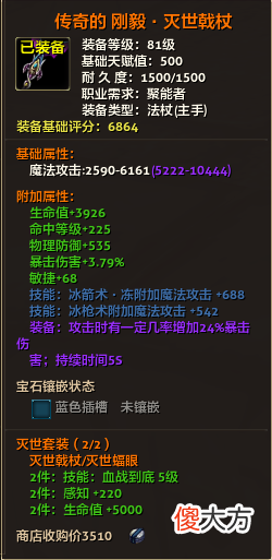 【游戏世界】大话西游2：传奇装备的诞生都需要哪些因素和材料？