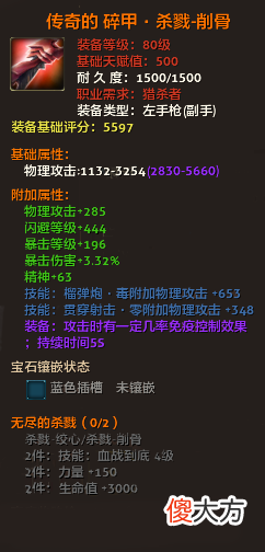 【游戏世界】大话西游2：传奇装备的诞生都需要哪些因素和材料？