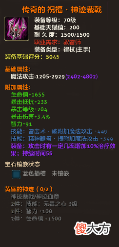 【游戏世界】大话西游2：传奇装备的诞生都需要哪些因素和材料？