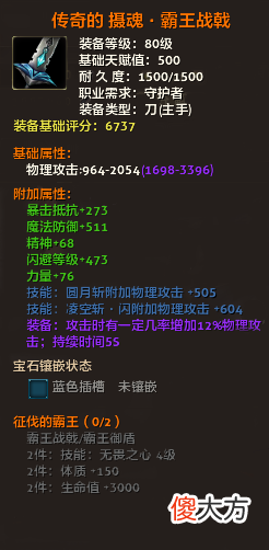 【游戏世界】大话西游2：传奇装备的诞生都需要哪些因素和材料？