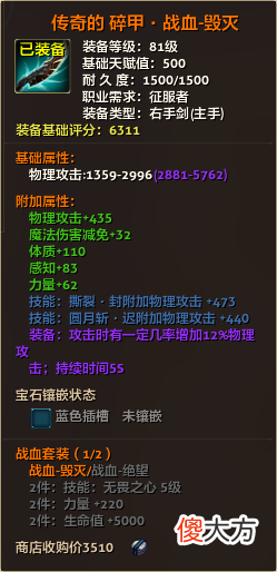 【游戏世界】大话西游2：传奇装备的诞生都需要哪些因素和材料？