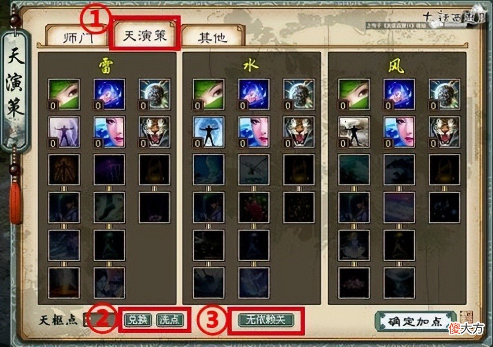 【游戏迷】大话西游2：天演策焕新在即？新版天演策有望加强