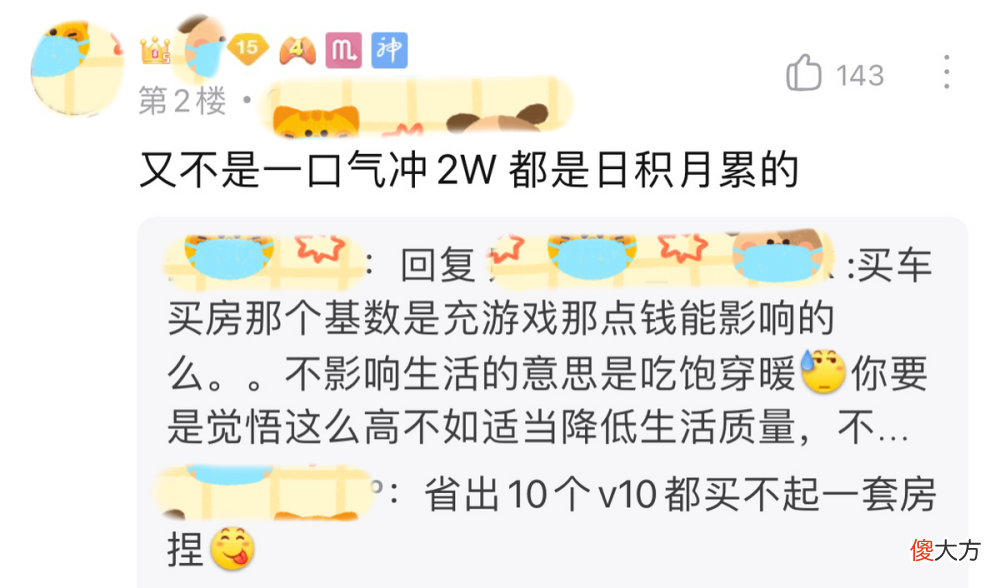 【游戏世界】王者荣耀：冲到v10的人一个月能有多少工资？