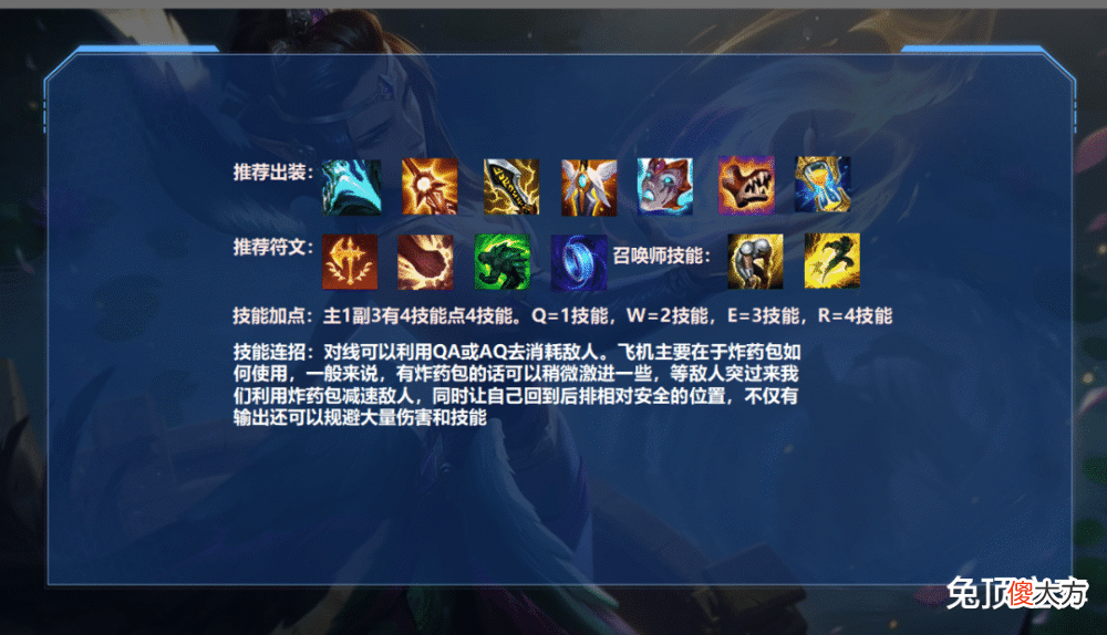 【游戏世界】《王者荣耀》中单飞机玩法解析