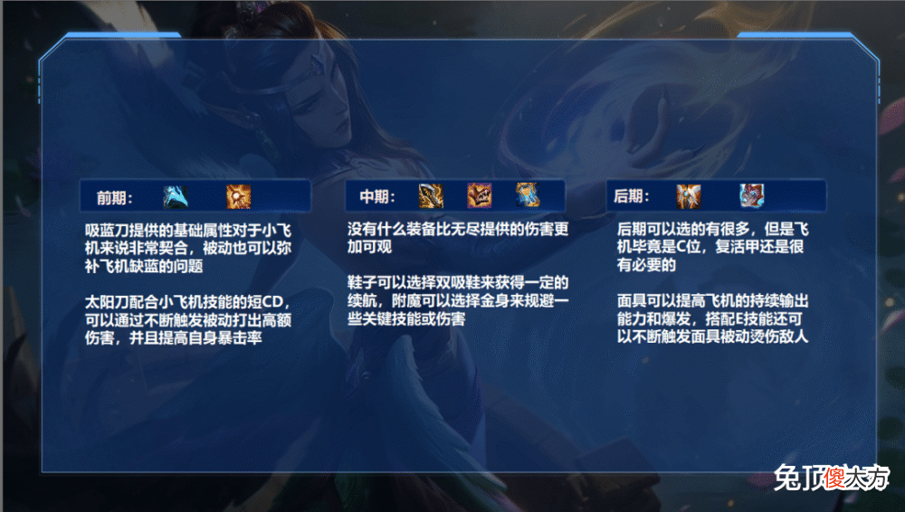 【游戏世界】《王者荣耀》中单飞机玩法解析