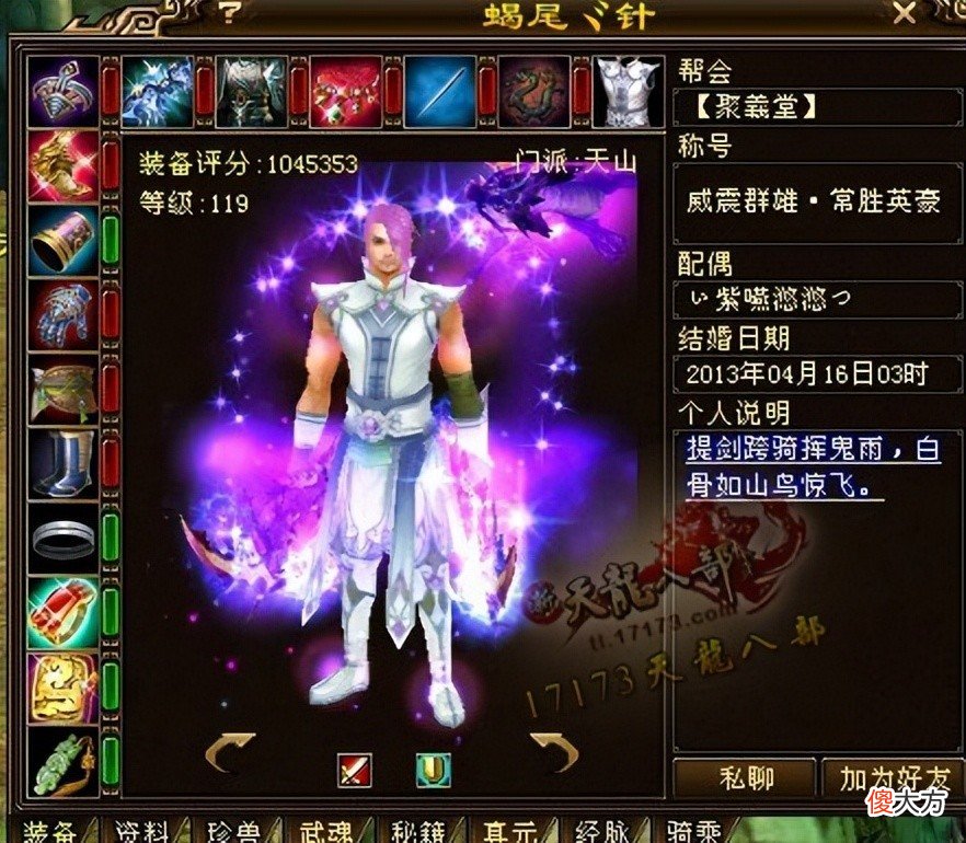 【游戏迷】天龙八部：原蝎尾针、如今的阿牛哥天山面板曝光！