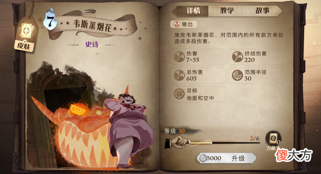 【游戏迷】圣斗士星矢手游：水牢的使用技巧，你知道吗？