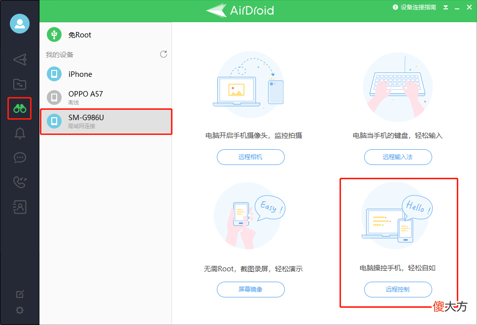 如何用电脑控制手机 如何用电脑控制手机操作