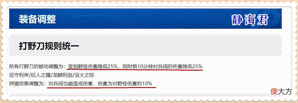 【游戏迷】王者荣耀:逐日之弓、影刃、寒霜袭侵大调整