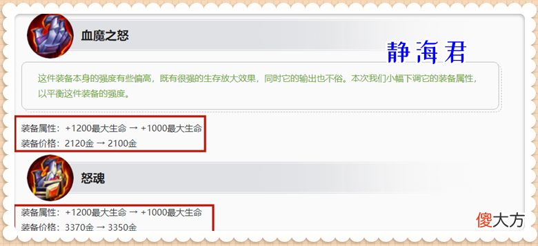 【游戏迷】王者荣耀:逐日之弓、影刃、寒霜袭侵大调整