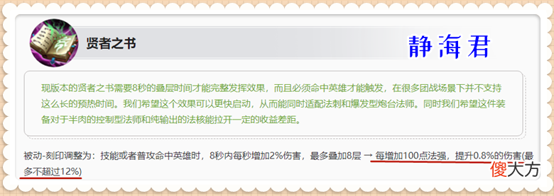 【游戏迷】王者荣耀:逐日之弓、影刃、寒霜袭侵大调整