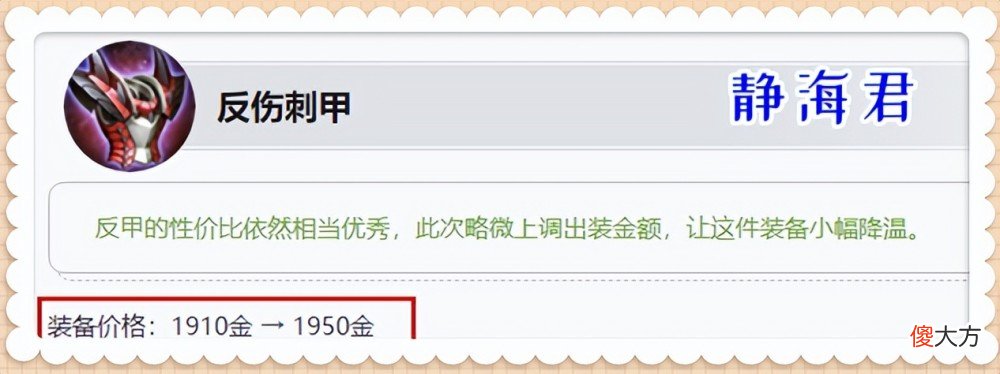 【游戏迷】王者荣耀:逐日之弓、影刃、寒霜袭侵大调整