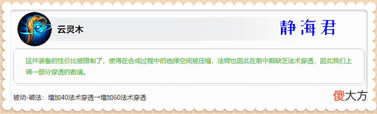 【游戏迷】王者荣耀:逐日之弓、影刃、寒霜袭侵大调整