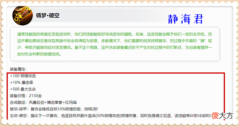【游戏迷】王者荣耀:逐日之弓、影刃、寒霜袭侵大调整