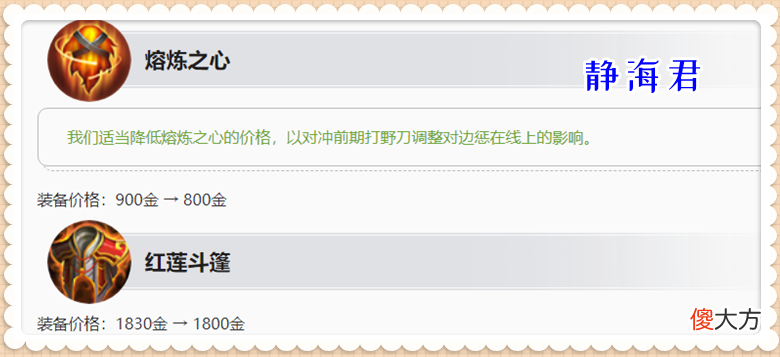 【游戏迷】王者荣耀:逐日之弓、影刃、寒霜袭侵大调整