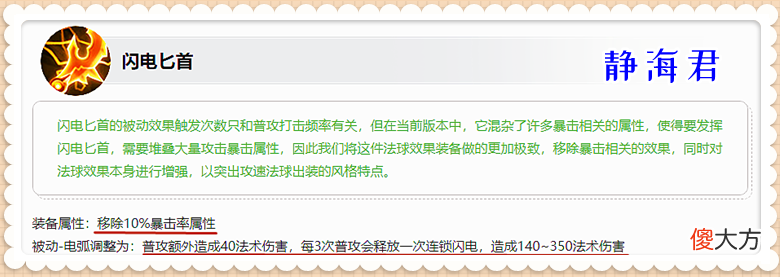 【游戏迷】王者荣耀:逐日之弓、影刃、寒霜袭侵大调整