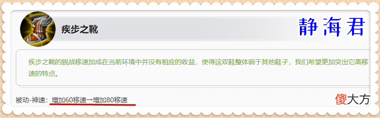 【游戏迷】王者荣耀:逐日之弓、影刃、寒霜袭侵大调整