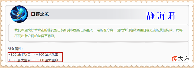【游戏迷】王者荣耀:逐日之弓、影刃、寒霜袭侵大调整