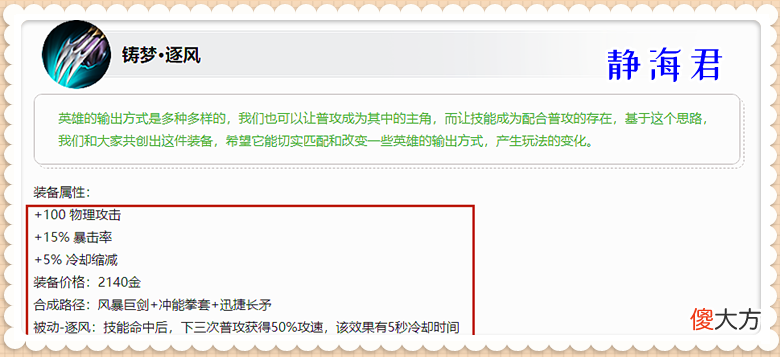 【游戏迷】王者荣耀:逐日之弓、影刃、寒霜袭侵大调整