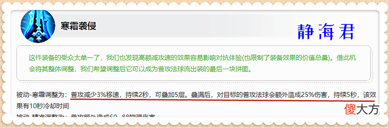 【游戏迷】王者荣耀:逐日之弓、影刃、寒霜袭侵大调整