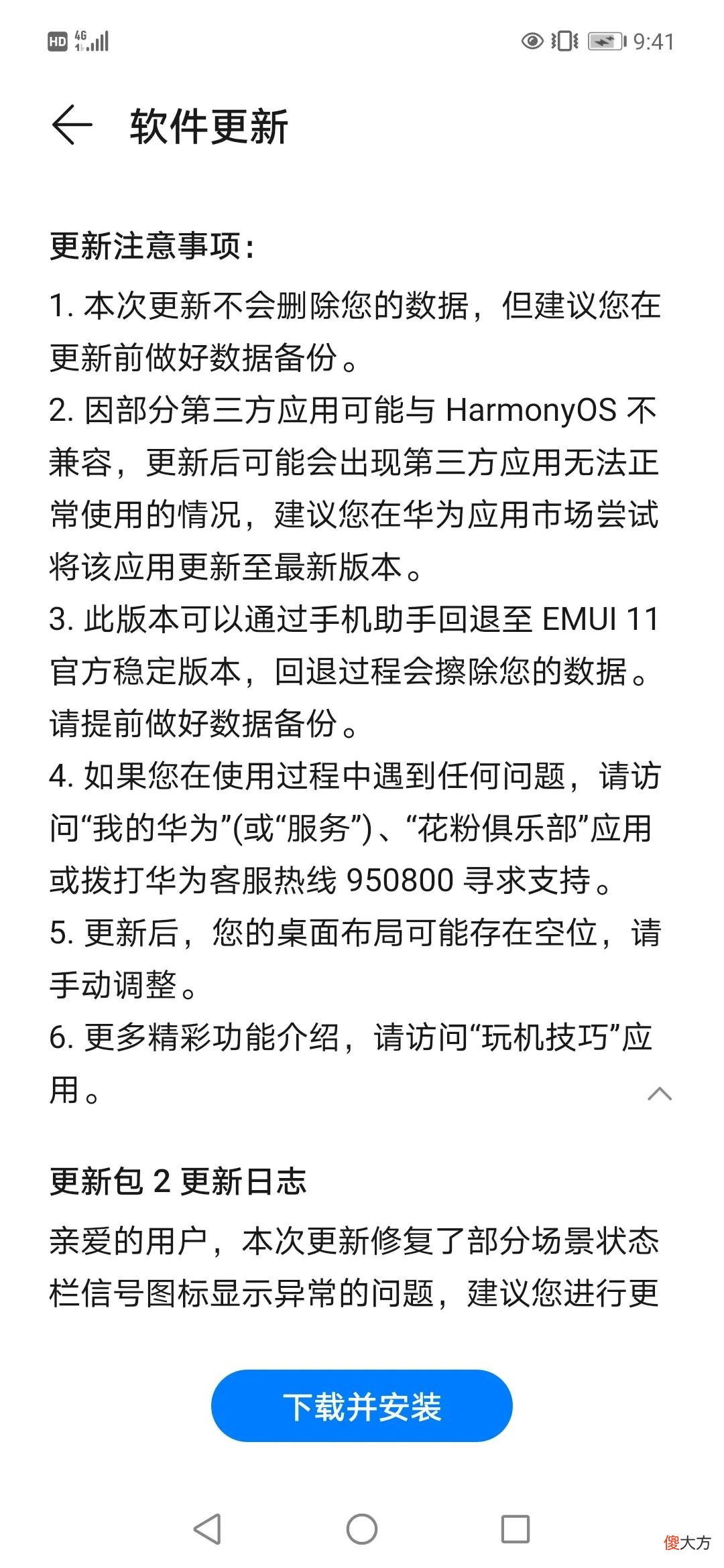 开启鸿蒙2.0的王者荣耀游戏之路 鸿蒙2.0玩王者荣耀