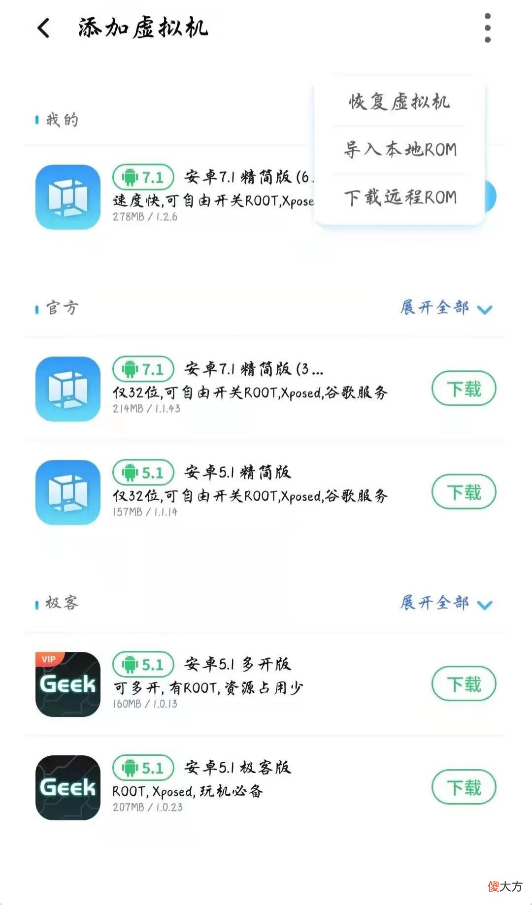 推荐一款安卓虚拟机 手机安卓虚拟机推荐