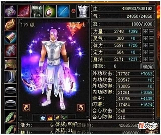 【游戏迷】天龙八部：蝎子军团的核心人物蝎尾针的传奇经历！