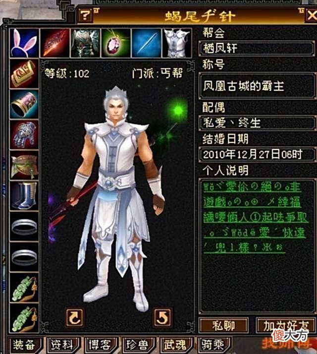 【游戏迷】天龙八部：蝎子军团的核心人物蝎尾针的传奇经历！