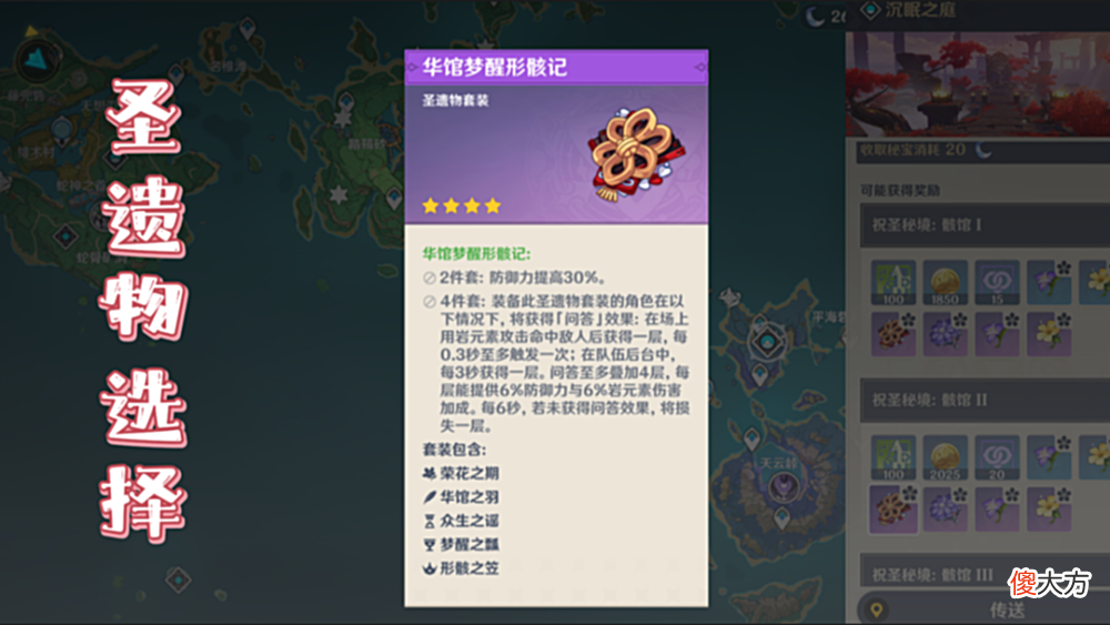 【游戏世界】《崩坏3》新手玩家如何选择一斗？