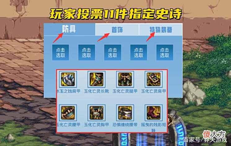 【游戏迷】DNF：110级首个闪光杯来了，官方钦定6大流派，最高可拿10增幅券