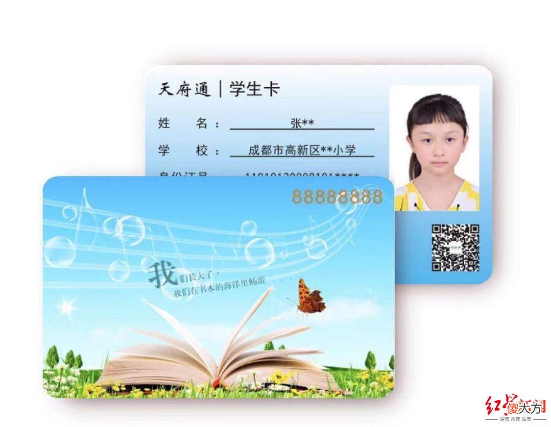 成都天府通学生卡可以网上办了 成都天府通学生卡网上办理