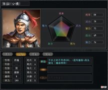 【游戏迷】三国志11大浪淘沙特技介绍一：行军类推进、搬运、疾行、飞遁等