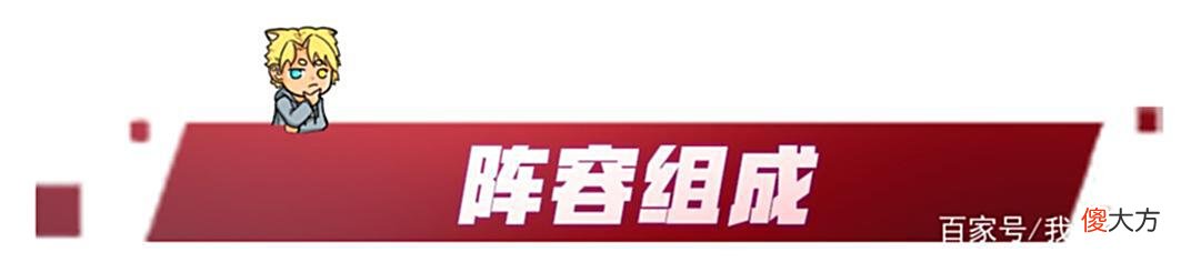 【游戏世界】「幽影刺」T0阵容！开服必冲~详细一图教学