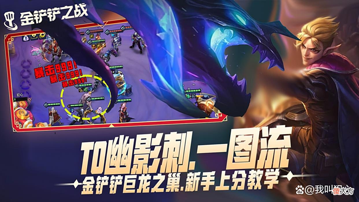 【游戏世界】「幽影刺」T0阵容！开服必冲~详细一图教学