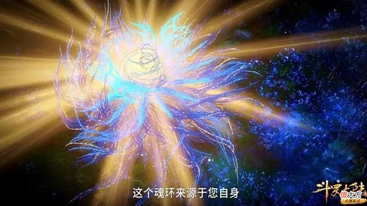 【游戏迷】斗罗：唐三的十万年魂环都是武魂殿送上的？没有比比东就没有魂环