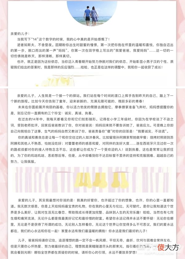 还记得小鹿姐姐吗 有没有小鹿姐姐